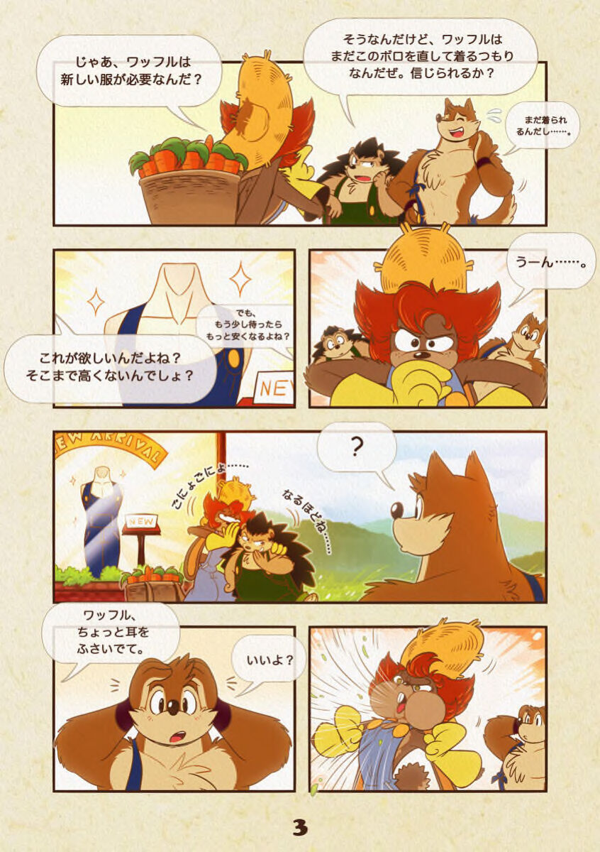 piti-yindee-comics p97