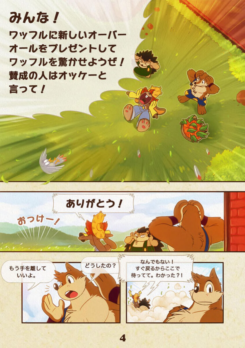 piti-yindee-comics p98