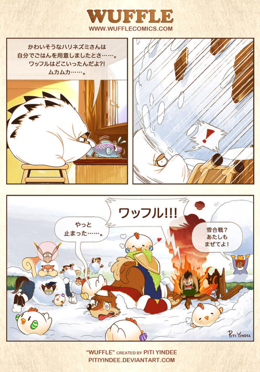 piti-yindee-comics p88