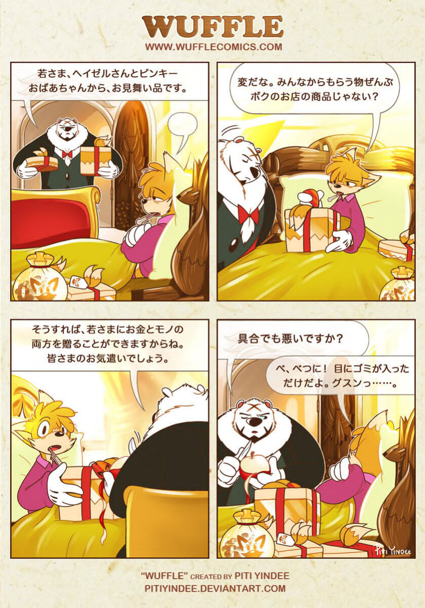 piti-yindee-comics p93