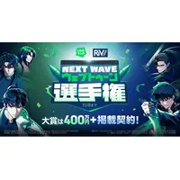 LINE Digital Frontier and RIVERSE