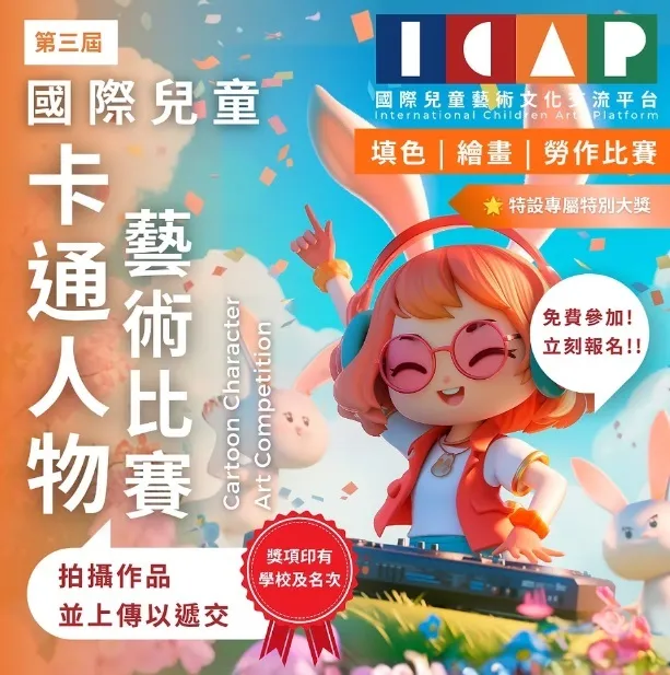 International Children Arts Platform (ICAP)