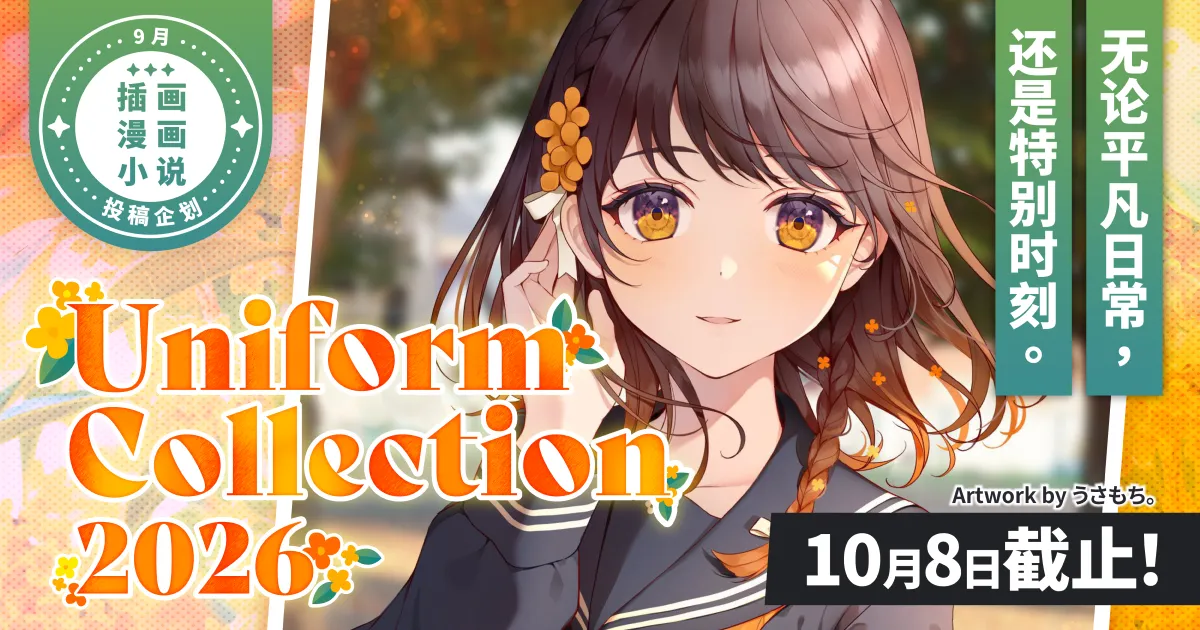 pixiv Inc.