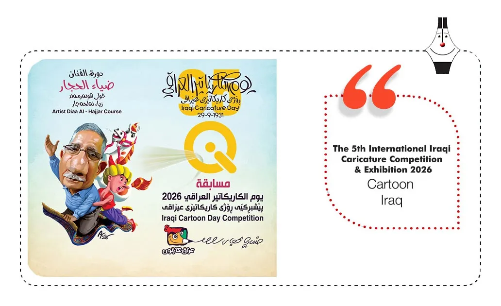 International Iraqi Caricature Competition & Exhibition