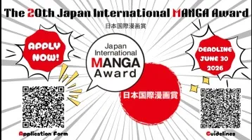 Japan International MANGA Award Executive Committee