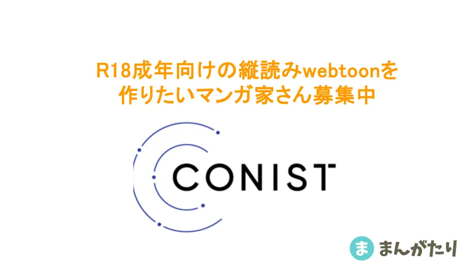 mangatari.co.jp