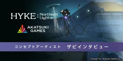 Perspectivas del artista conceptual Zabi de Akatsuki Games