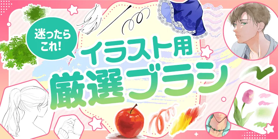 CLIP STUDIO oekaki