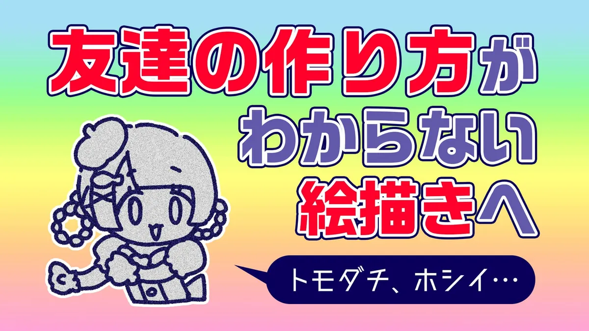MediBang 使い方