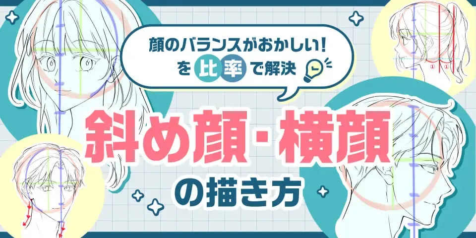 CLIP STUDIO oekaki beginner-comic