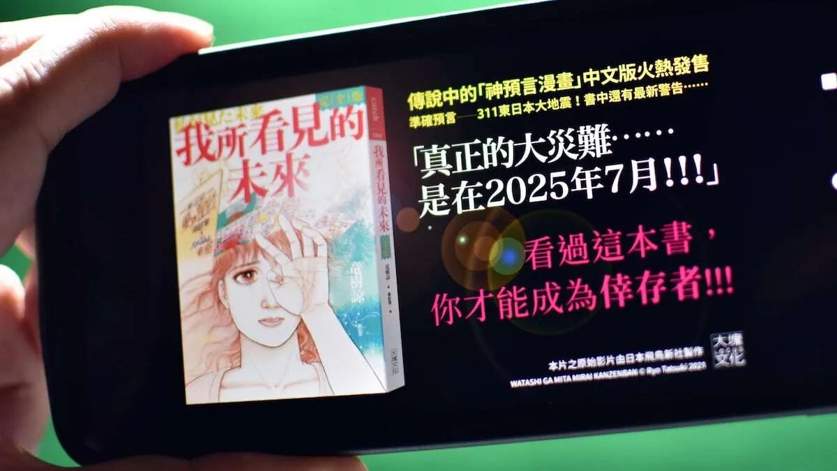 Otaku USA Manga