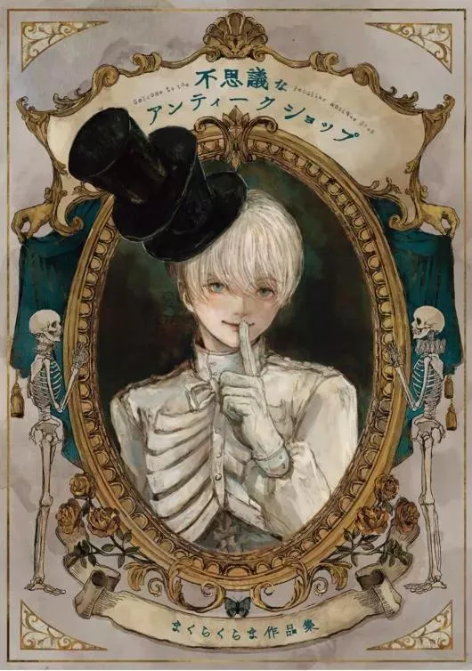 Manga Sanctuary News