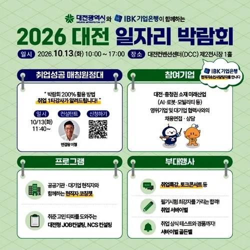 미래를 보는 창 - 전자신문